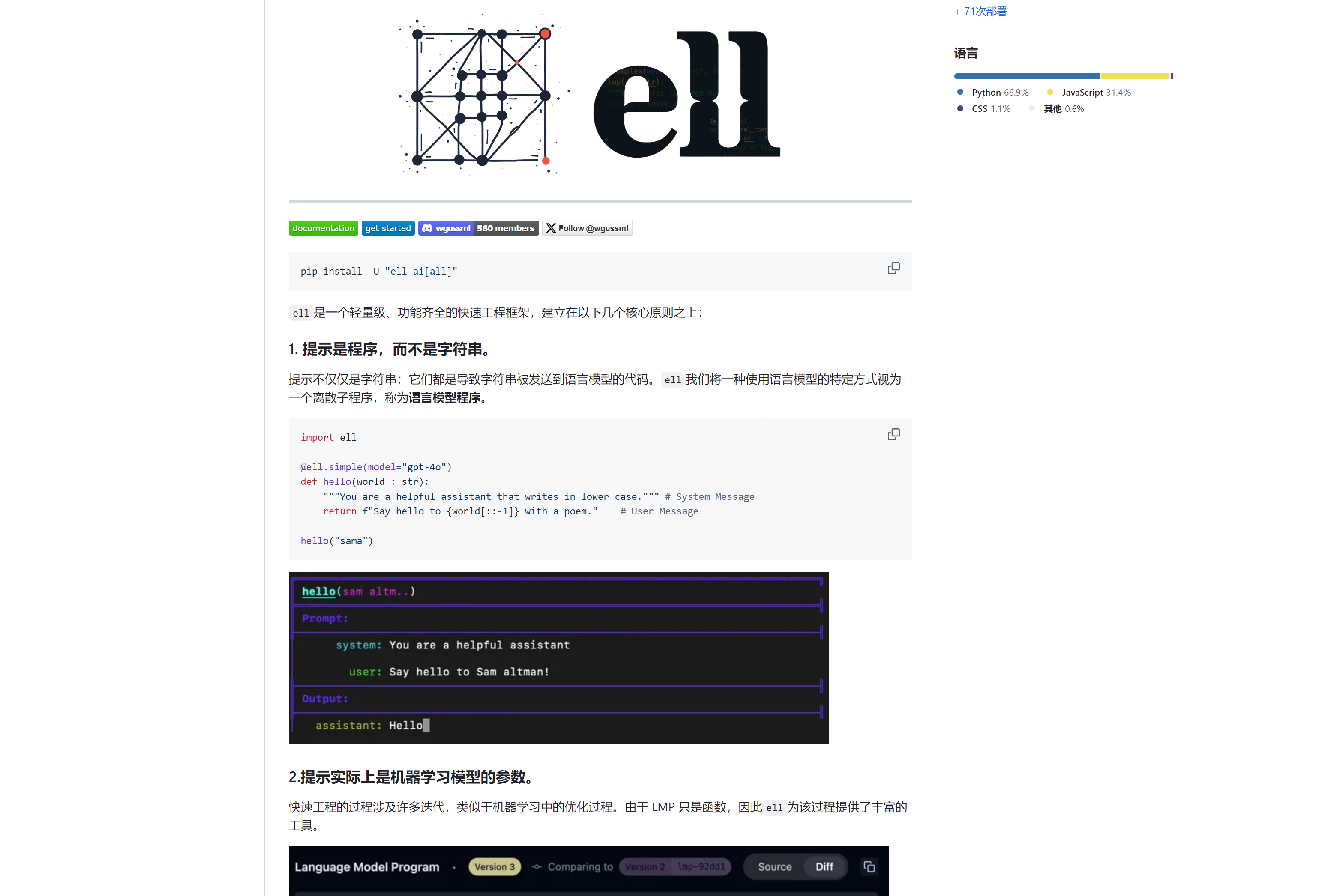 Ell:ai提示词程序