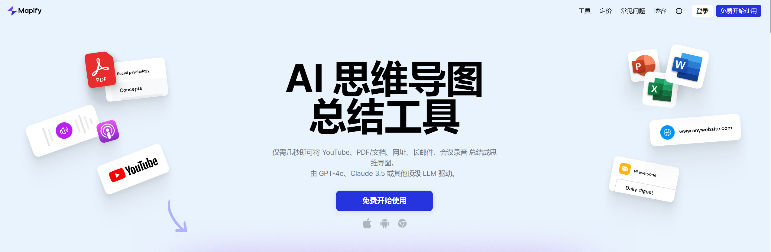 chatMind-Mapify:AI驱动的思维导图工具 - 简化信息,释放创意