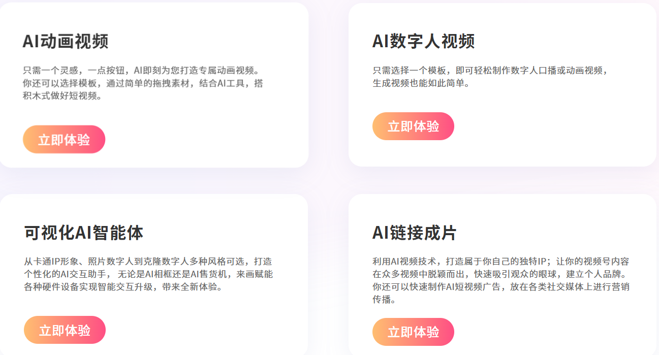来画:动画和数字人智能生成平台