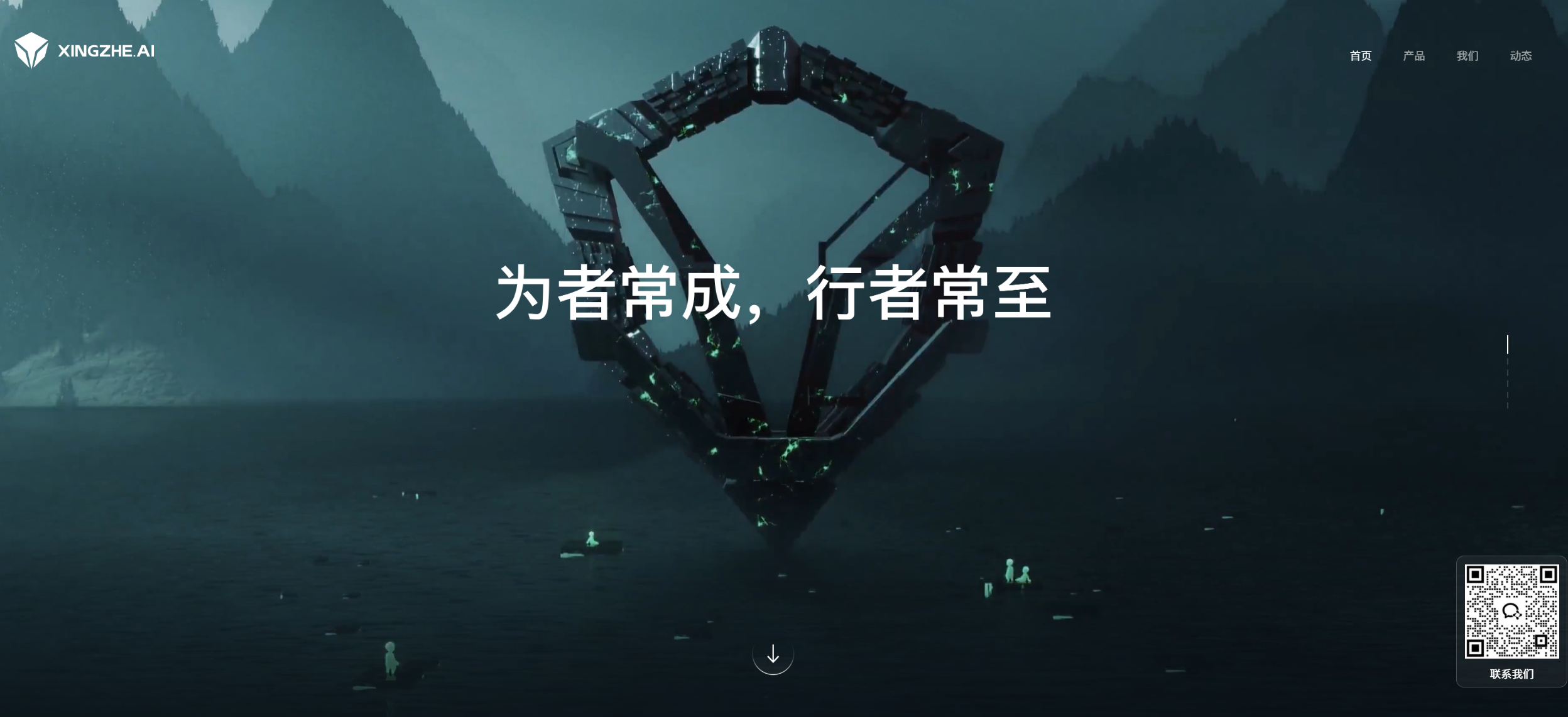 行者AI:开启智慧文娱及教育新生态的大门