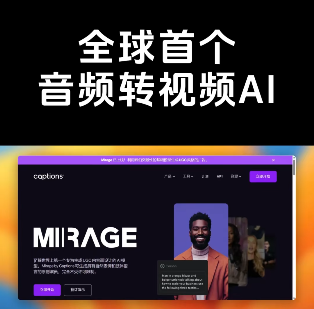 Mirage AI深度解析：革新3D创作与设计的AI利器