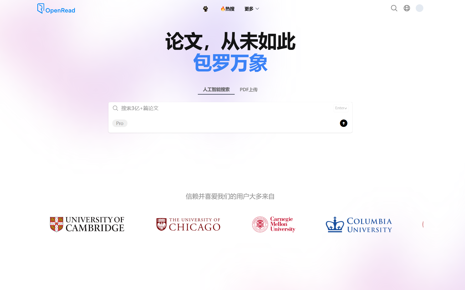 OpenRead Academy —— 学术研究的智能伙伴
