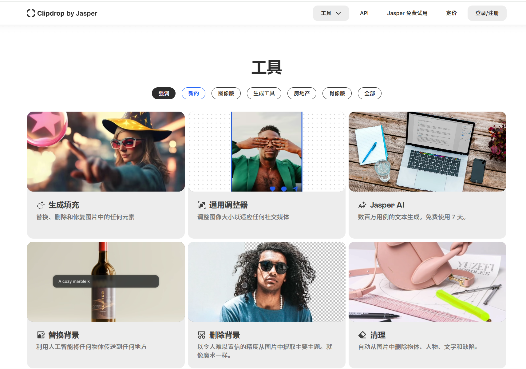 Clipdrop - Relight:开启 AI 照片编辑的新纪元