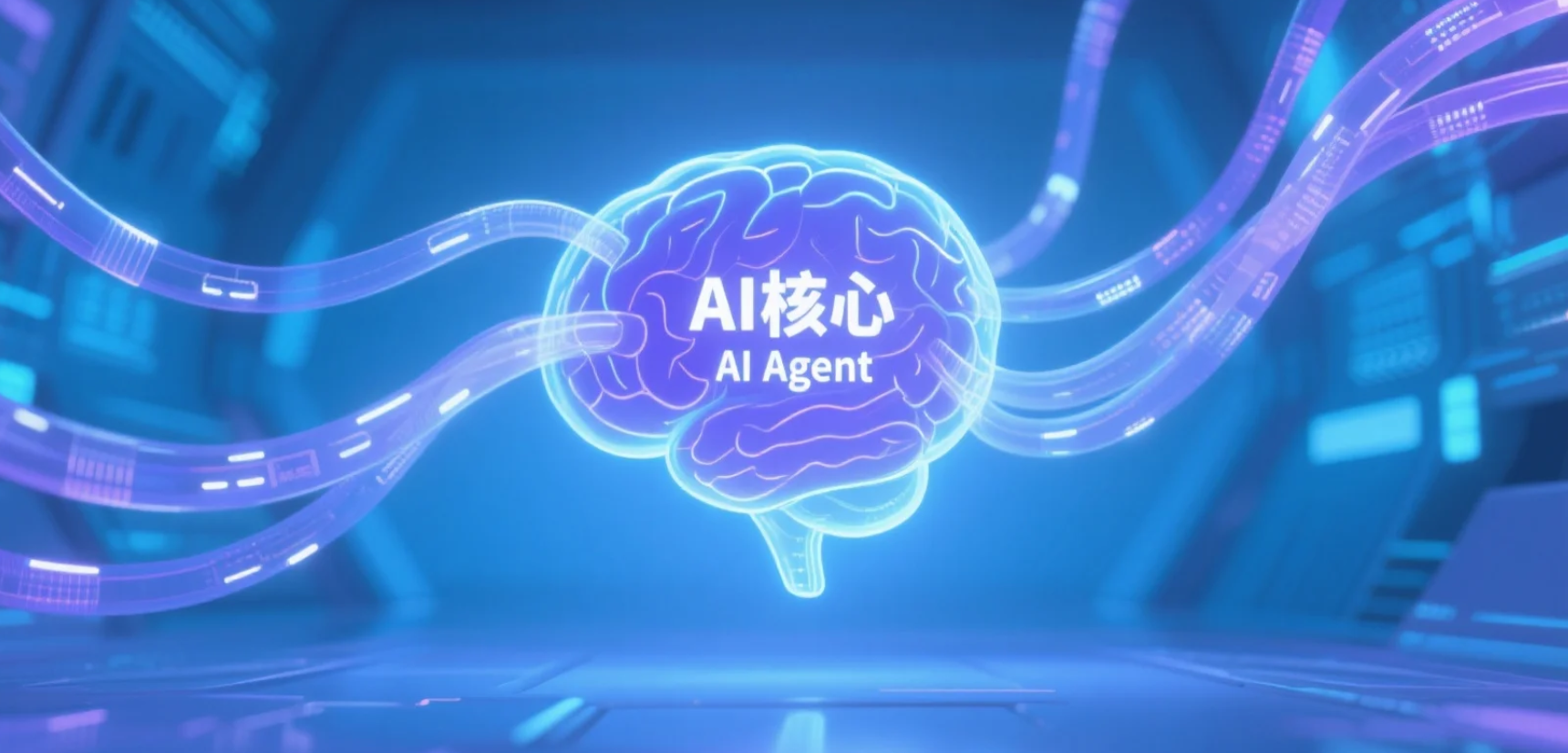 《“AI Agent”离我们还有多远?从技术现状看个人智能助理的未来》